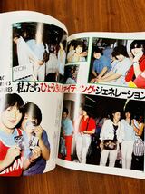 R7228A 別冊　エキサイティングプロレス　1984年6月号　藤原組長　全日本女子プロレス　三原順子_画像5