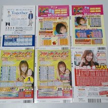 コミック 裏モノJAPAN 5冊（1号 2号など）　＋　裏モノJAPAN 2002年7月号　_画像9