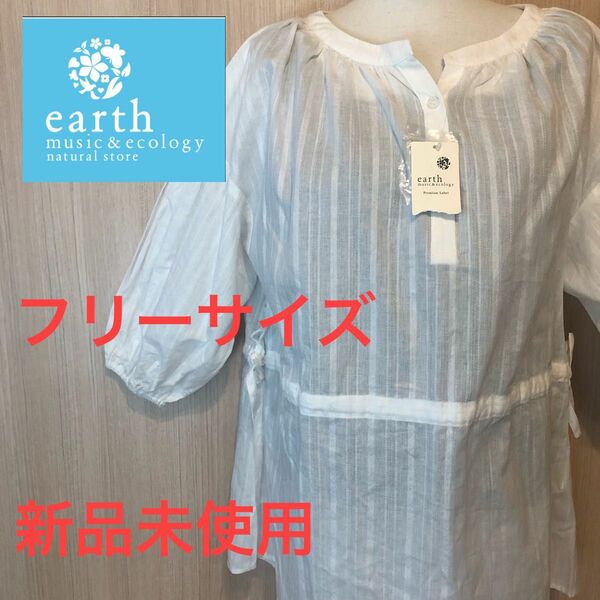 【earth music&ecolog】アースミュージックアンドエコロジー、ウエストギャザーチュニック