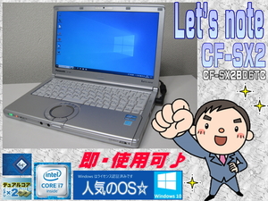 [即使用] Let's note CF-SX2 Core i7 3GHz(T/B:3.7)+HDD:640GB+メモリ4GB+無線LAN+Wedカメラ-ACアダプタ付/Windows10/64bit 認証確認済♪