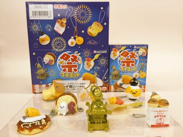 食玩　キーホルダー　ぐでたま 祭マスコット　リーメント　サンリオ