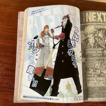 週刊少年ジャンプ 2013年2月4日号 8号 ONE PIECE ナルト 見開き 黒子のバスケ ブリーチ センターカラー 扉絵 アルベリーとアワレな悪魔憑き_画像6