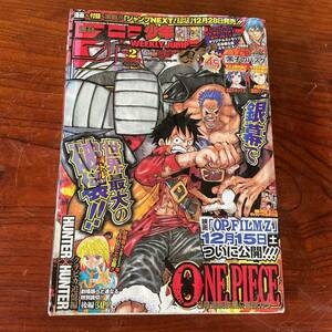 週刊少年ジャンプ 2013年1月8日号 ２号 ワンピース 表紙 見開き ポスター ONE PIECE 黒子のバスケ HUNTER×HUNTER めだかボックス