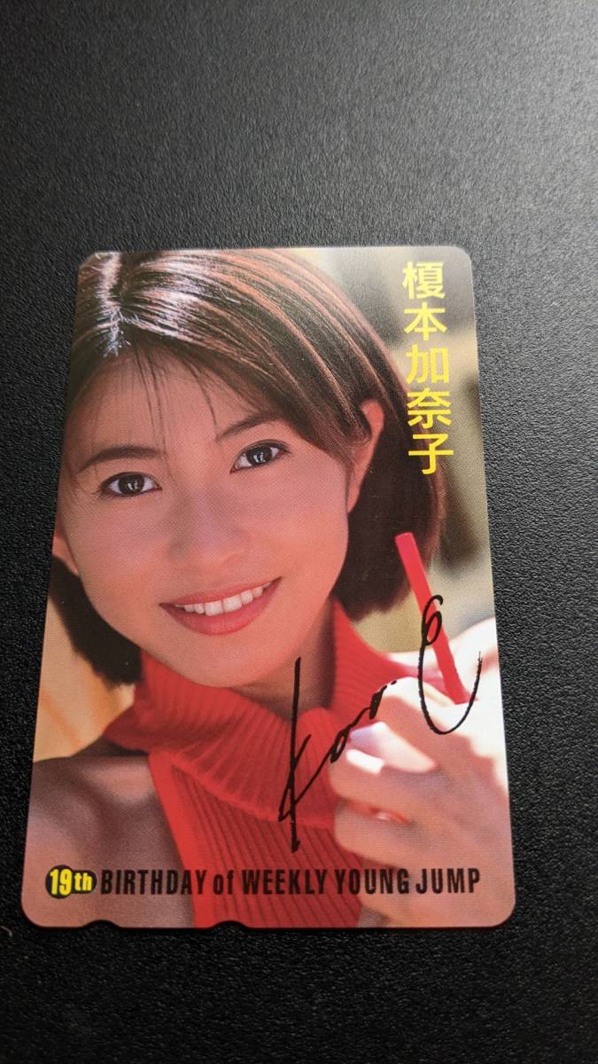 ヤフオク! ヤングジャンプ 榎本加奈子テレホンカード