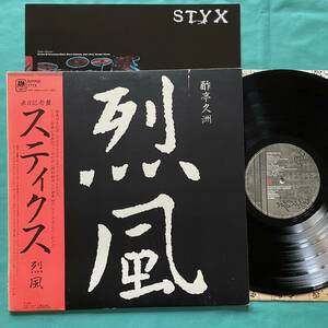 K-7 帯付き スティクス(STYX) / Reppoo 烈風 来日記念盤 AMP-28044・ LP レコード アナログ盤