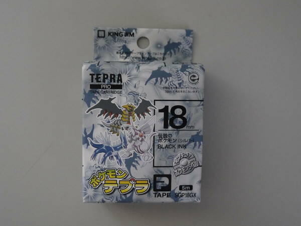 ★送料無料★ポケモン テプラテープ★18mm★TEPRA PRO★KING JIM★ブラックインク