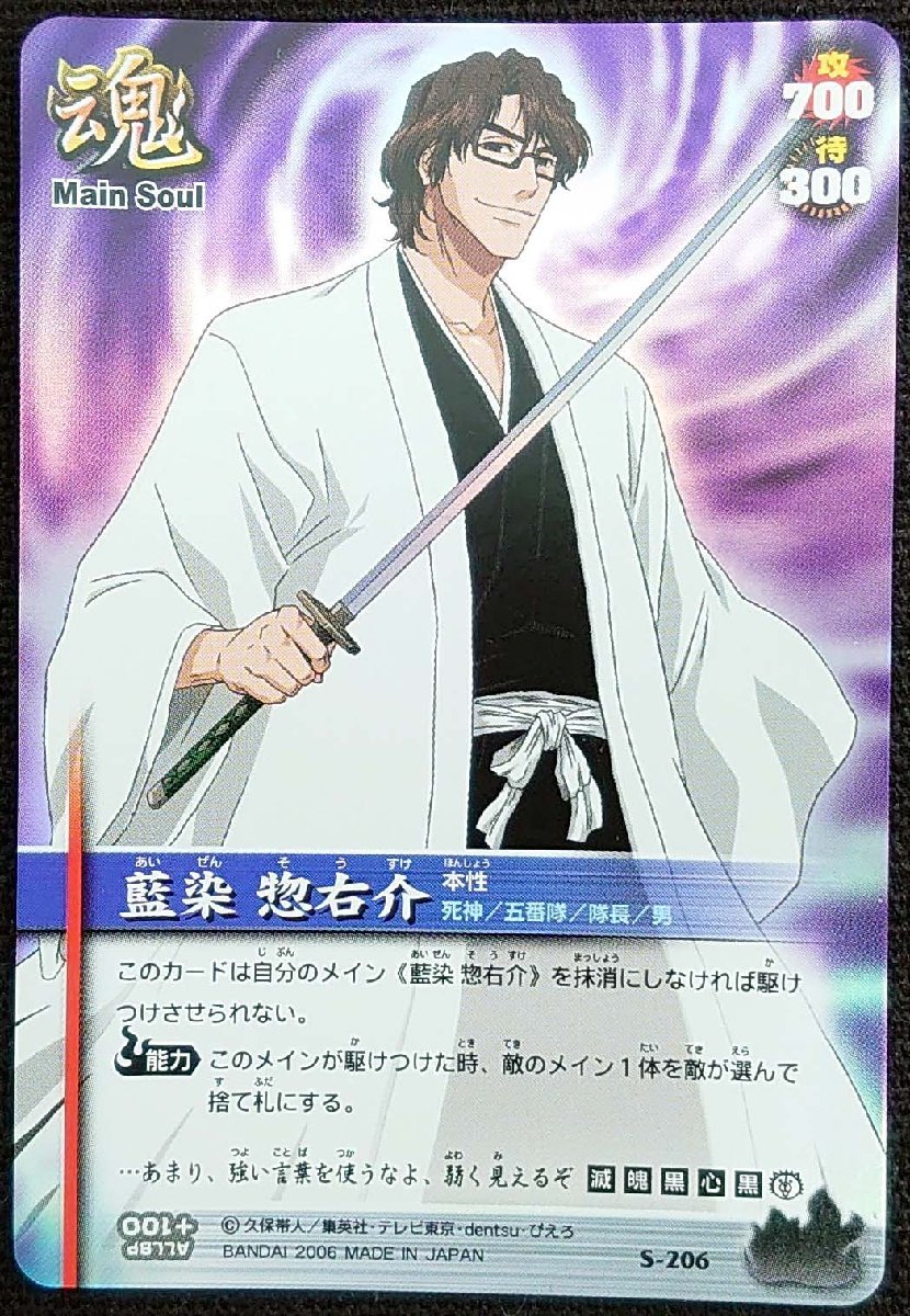 2025年最新】Yahoo!オークション -bleach ソウルカードバトル