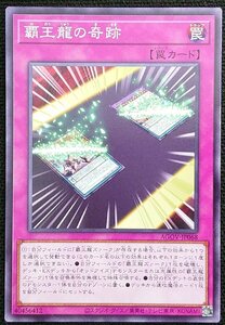 【遊戯王】覇王龍の奇跡(ノーマル)AGOV-JP068 x3枚セット