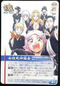 【ブリーチ ソウルカードバトル】女性死神協会 女性死神協会会長とその仲間たち (J-011)ノーマル仕様プロモ