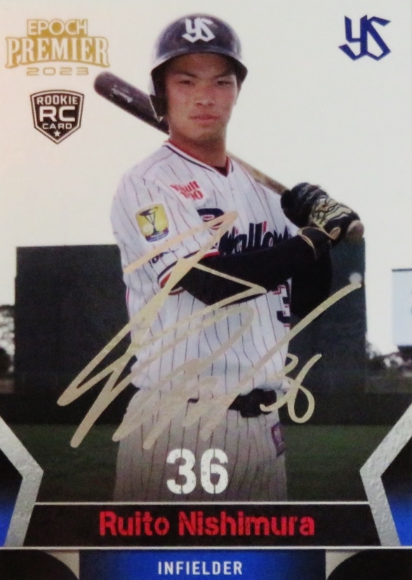 2023年最新】ヤフオク! -ヤクルト 西村の中古品・新品・未使用品一覧