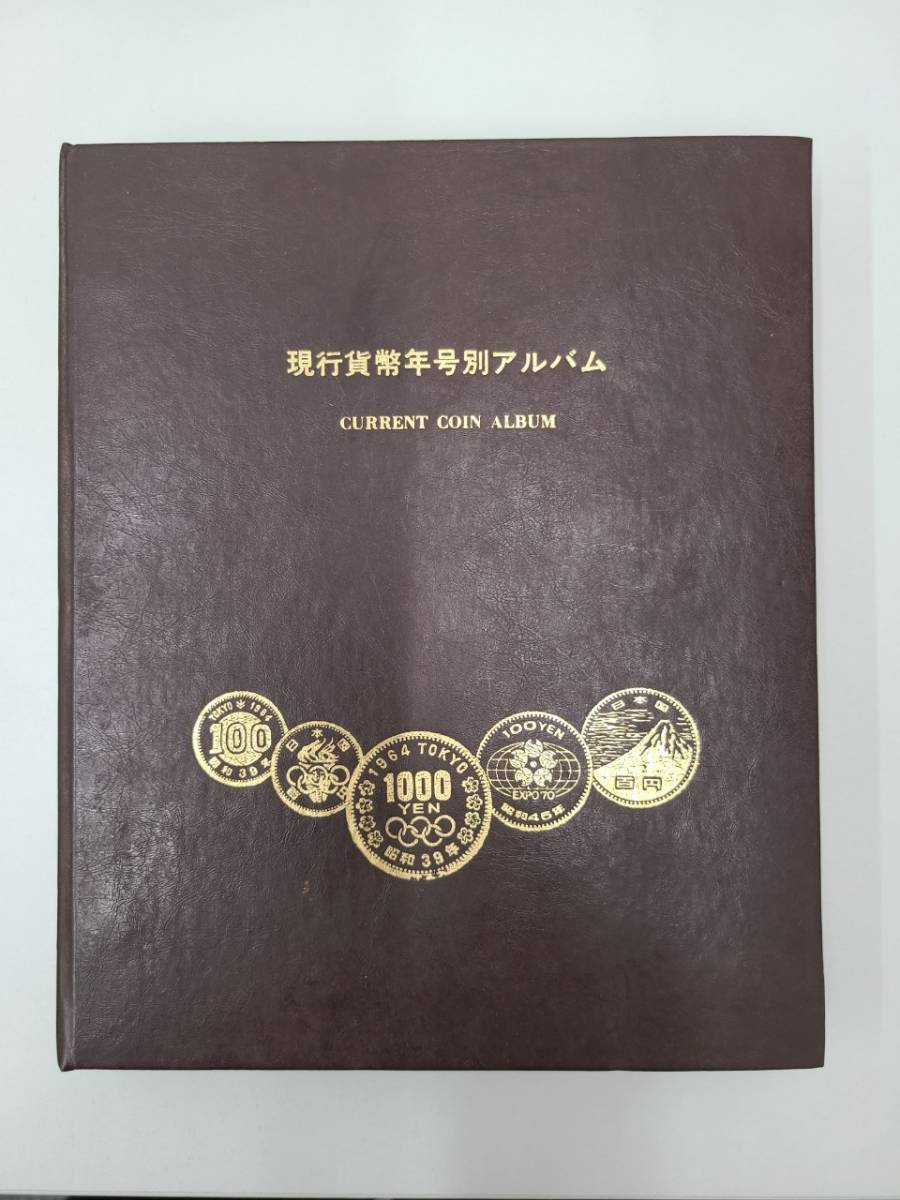 ヤフオク! -「現行貨幣年号別アルバム」の落札相場・落札価格