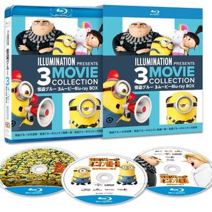 怪盗グルー 3ムービーBlu-ray BOX【Blu-ray】