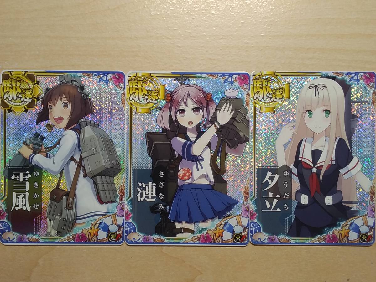 ヤフオク! -「艦これ アーケード カード ホロ」の落札相場・落札価格