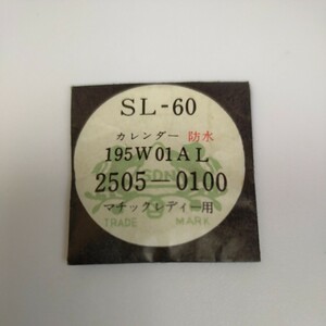 [未使用] 19.6mm ヴィンテージ プラスチック 風防 PF19 038 マチックレディー セイコー SEIKO