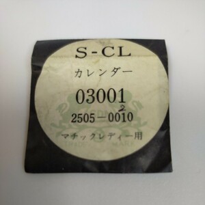 [未使用] 21.1mm ヴィンテージ プラスチック 風防 PF21 036 マチックレディー セイコー SEIKO