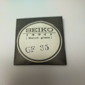 [未使用] 35.4mm ヴィンテージ プラスチック 風防 PF35 100 GF35 セイコー SEIKO