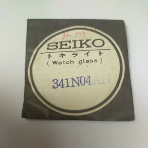 [未使用] 34.1mm ヴィンテージ プラスチック 風防 PF34 261 チャンピオン マチック 341N04 セイコー SEIKO