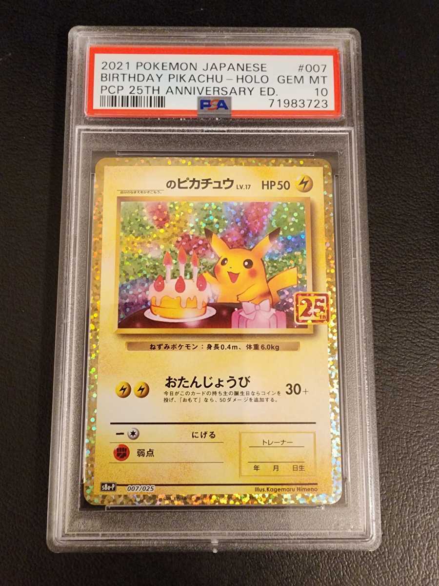 ヤフオク! - 73794469# 007 のピカチュウ GEMMINT