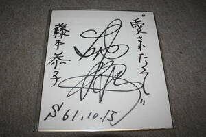  wistaria book@.. san. autograph autograph square fancy cardboard 