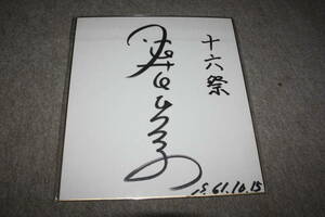 . flower Hiroko san. autograph autograph square fancy cardboard 