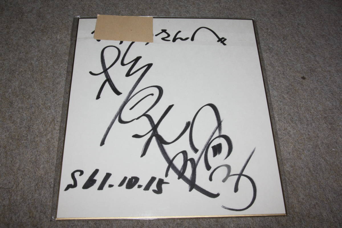 Ein handsigniertes Autogramm von Kowako Sugihara (Bikkosui/LAKES) (adressiert), Promi-Waren, Zeichen