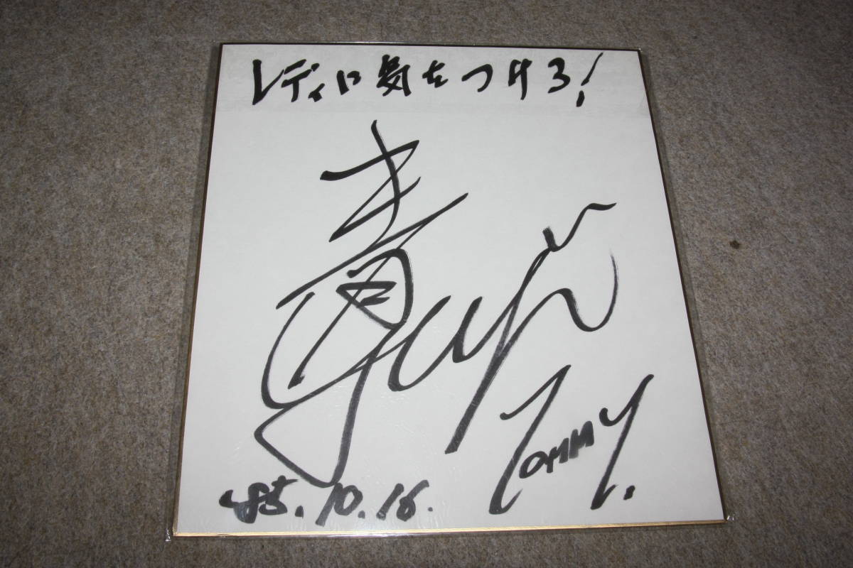 Yuji Aoyamas signiertes farbiges Papier, Promi-Waren, Zeichen