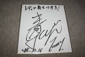  Aoyama .. san. autograph autograph square fancy cardboard 