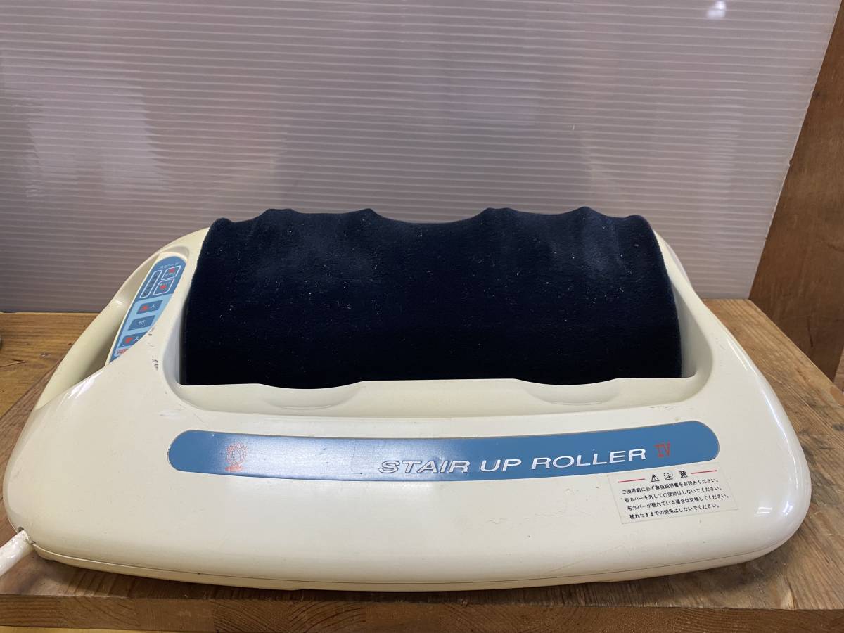 的場電機 SR-5126 512609 若石式健康ローラー 家庭用電気マッサージ器