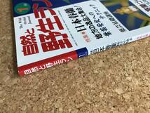 自然と野生ラン 1999年1月号　春蘭 寒蘭 カンアオイ ※ 園芸JAPAN_画像5