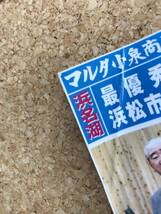 自然と野生ラン 2004年12月号 ※ 富貴蘭 春蘭 長生蘭 大文字草 エビネ ※ 園芸JAPAN_画像7