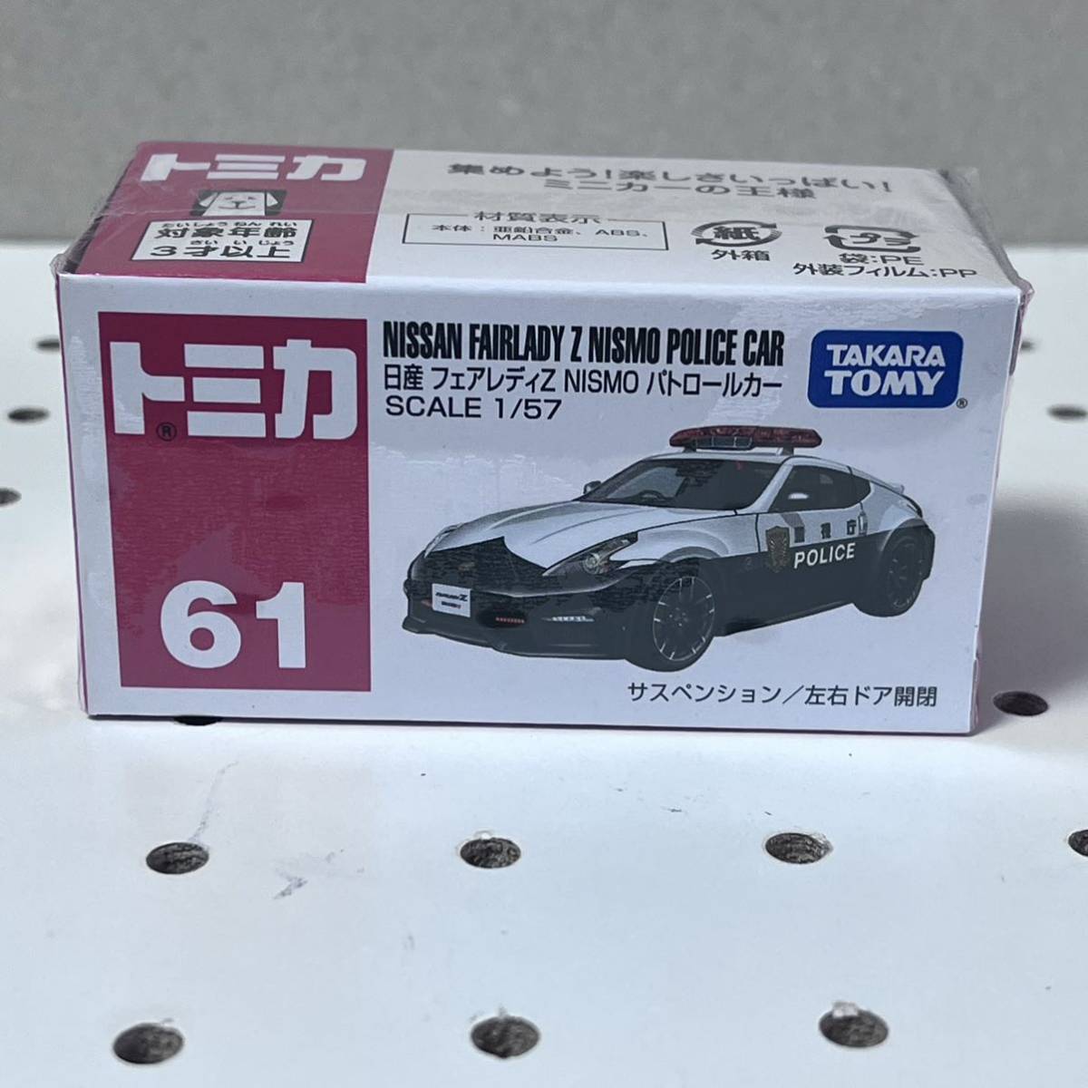 ネット商品 - トミカ フェアレディ Z ケース パトカー レトロ