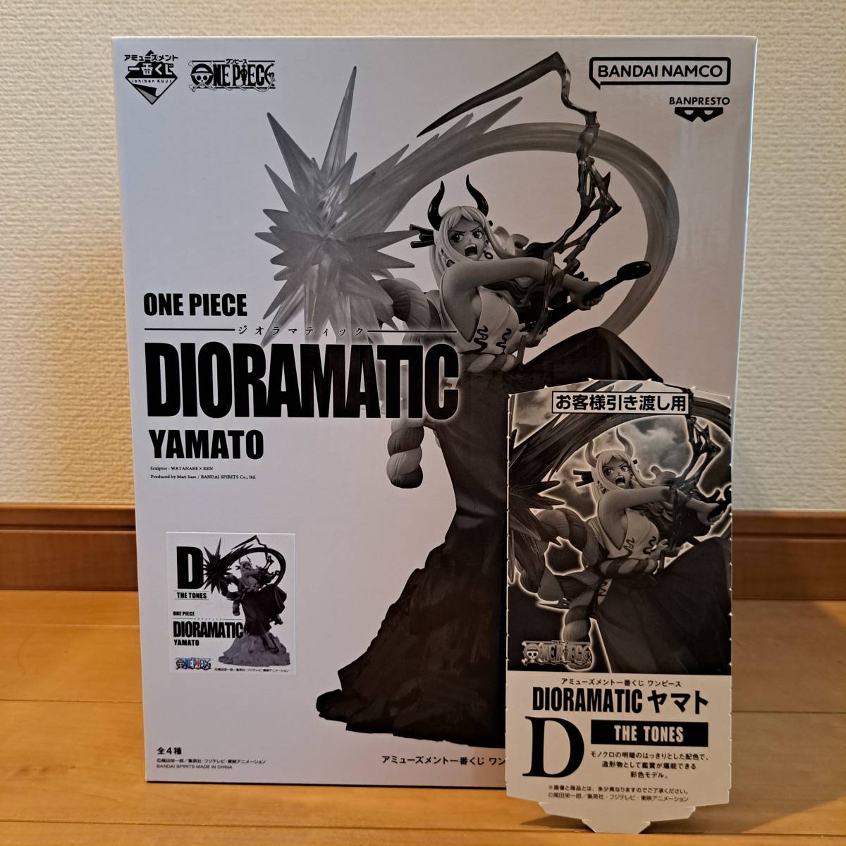 ヤフオク! -「dioramatic ヤマト d賞」の落札相場・落札価格