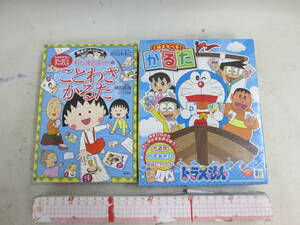  Doraemon 3 times . pan .!...( unused )+ Chibi Maruko-chan proverb ...(.... is not ) 2 piece . postage commodity explanation column . chronicle 