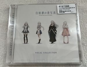  белый днем сон. синий фотография VOCAL COLLECTION yuki Vocal альбом CD коллекция ......Laplacianla pra Cyan 
