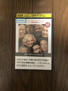 外国映画 ファーザー・フィギュア DVD レンタルケース付き オーウェン・ウィルソン、エド・ヘルムズ、グレン・クローズ