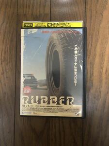 外国映画 RUBBER ラバー DVD レンタルケース付き スティーヴン・スピネラ、ロクサンヌ・メスキーダ R-15指定