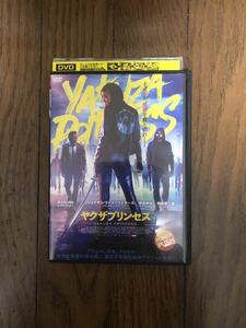 ブラジル・日本・アメリカ映画 ヤクザプリンセス DVD レンタルケース付き MASUMI、伊原剛志【ケースなしまとめて取引は送料がお得】