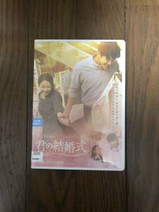 韓国映画 君の結婚式 DVD ケース付き パク・ボヨン 、キム・ヨングァン 【ケースなしまとめて取引は送料がお得】