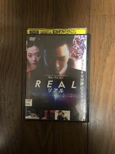 韓国映画 REAL リアル DVD レンタルケース付き キム・スヒョン、ソルリ