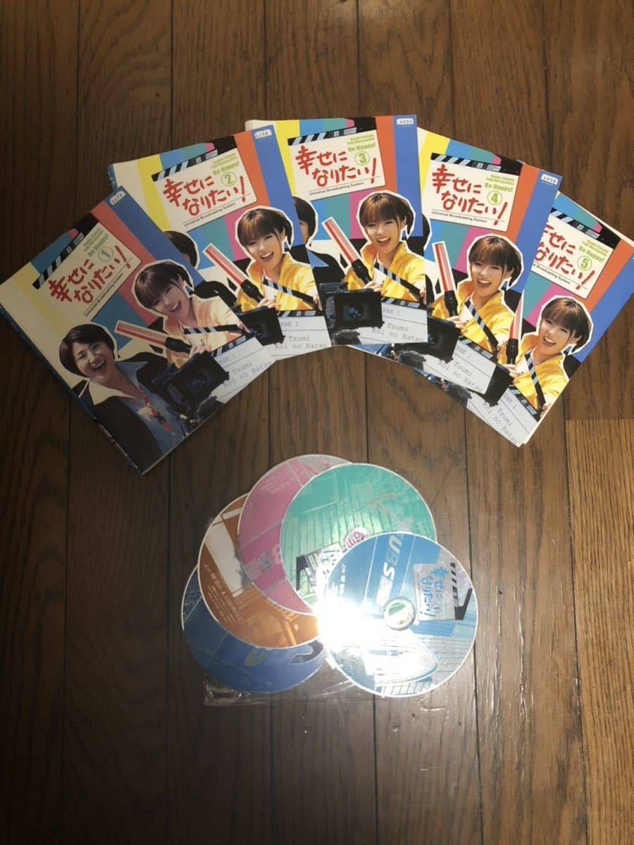 2023年最新】Yahoo!オークション -幸せになりたい。(DVD)の中古品