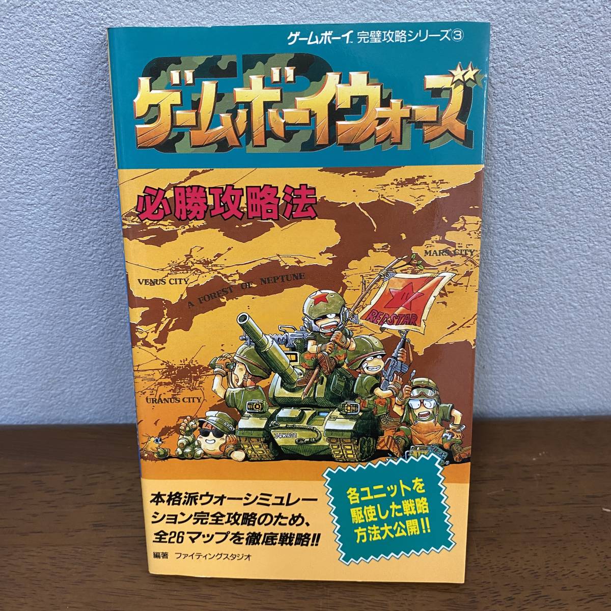 2023年最新】ヤフオク! -ゲームボーイウォーズ3の中古品・新品・未使用