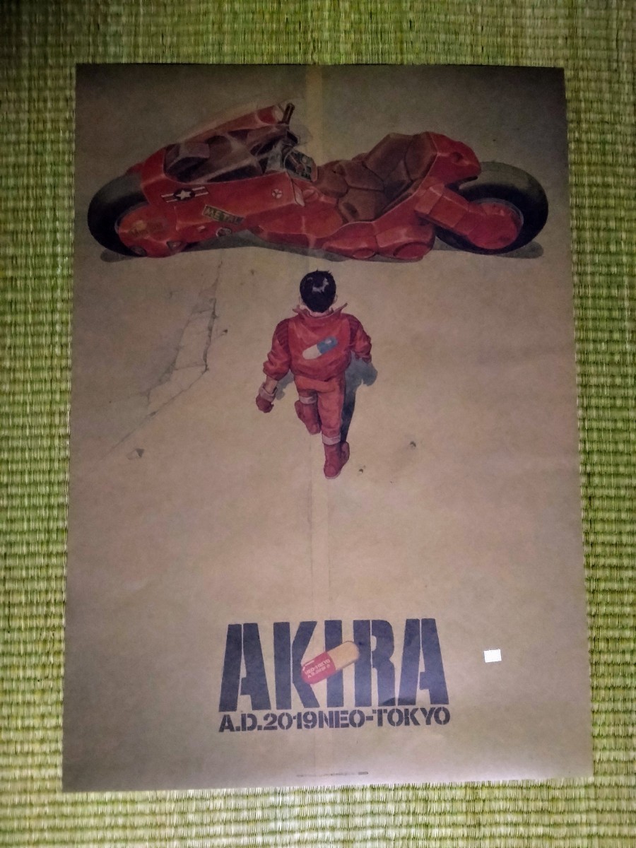 ヤフオク! -「アキラ akira」(ポスター) (印刷物)の落札相場・落札価格