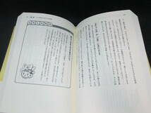 赤ちゃん語がわかる魔法の育児書２　トレイシー・ホッグ　岡田美里＝訳　０～4才おしゃべり編　イースト・ブレス　A10.230704_画像6