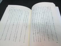 2冊セット 注文の多い料理店/風の又三郎　宮沢賢治 作　岩波少年文庫　G4.230724_画像7