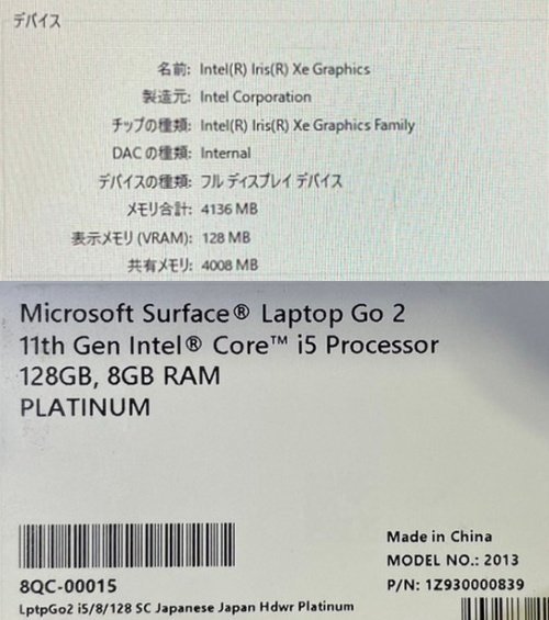 1円Microsoft ノートPC Surface Laptop Go 2 8QC-00015 2022年モデル