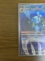 ポケモンカード 151 リザードン カメックス SAR 6枚セット_画像2