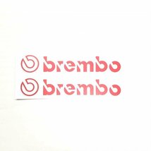 ブレンボ brembo ロゴ ステッカー デカール 2つセット 赤　S39_画像1