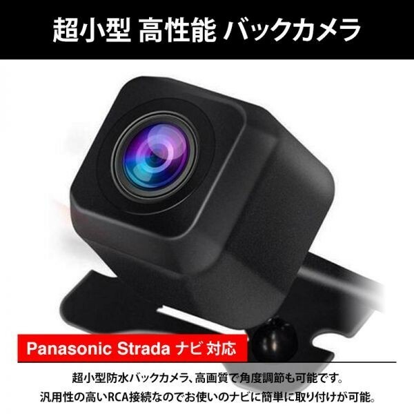 panasonic ストラーダ ナビ対応 CN-HDS915td / CN-HDS945td / CN-HDS965td 高画質 バックカメラ リアカメラ