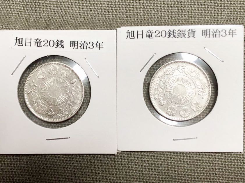 豊富なギフト 20銭明治3年明瞭鱗 UNC detail - 旧貨幣/金貨/銀貨/記念