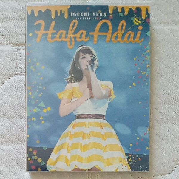 井口裕香 1stLIVE HafaAdai Blu-ray 特典付